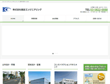 Tablet Screenshot of kensetsu-eng.co.jp